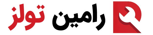 پخش ابزارآلات رامین تولز | مرکز فروش عمده و جزئی