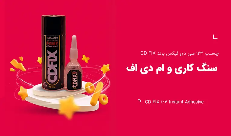 ابزارآلات رامین تولز