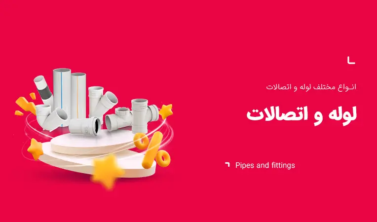 ابزارآلات رامین تولز